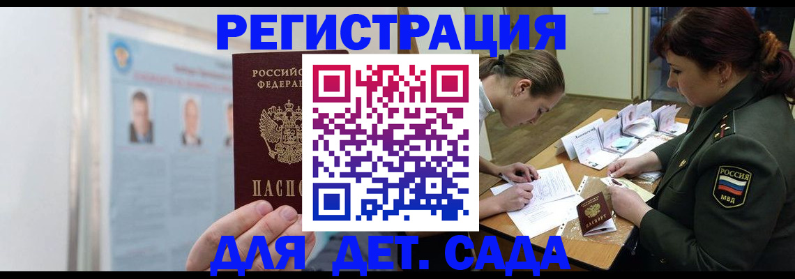 прописка 2025 в Борисоглебске