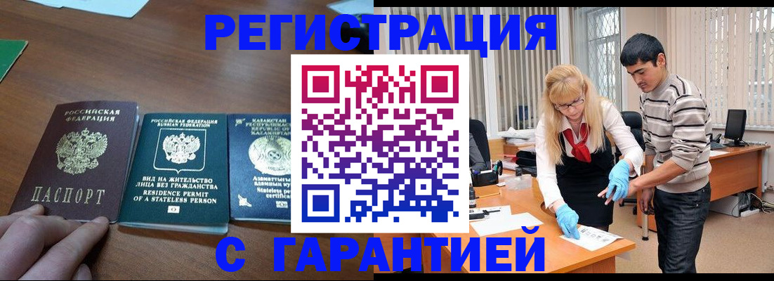 временная регистрация адрес в Борисоглебске