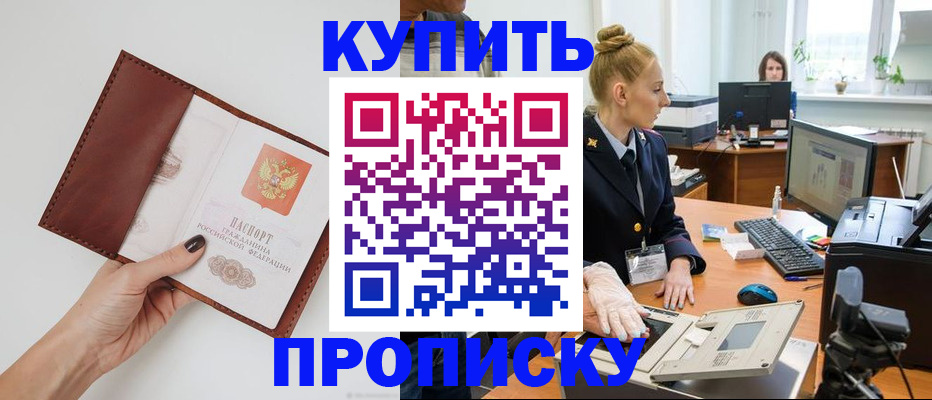 временная регистрация для всех в Борисоглебске