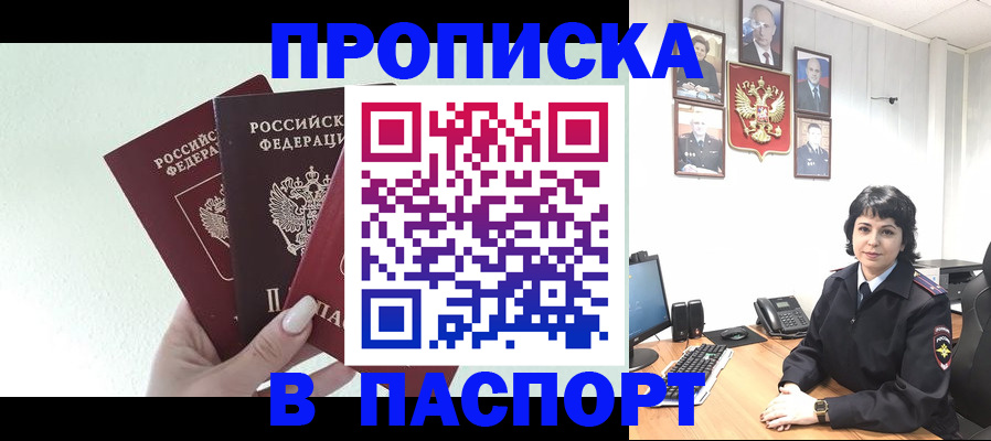 прописка иностранных граждан в Борисоглебске